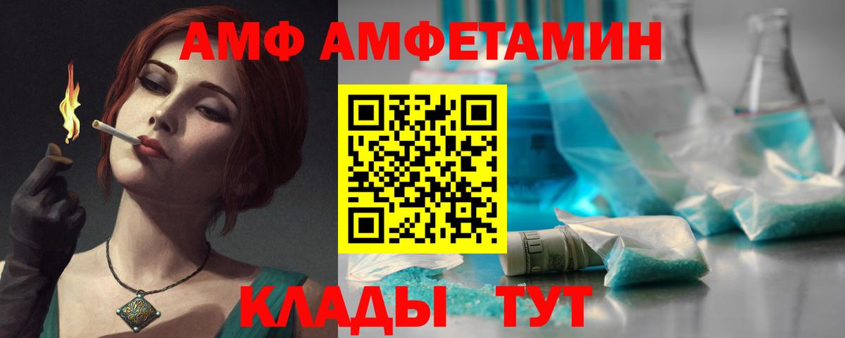 Amphetamine 98%  hydra ссылки  Истра  Вход с VPN  Amphetamine  АМФЕТАМИН 
