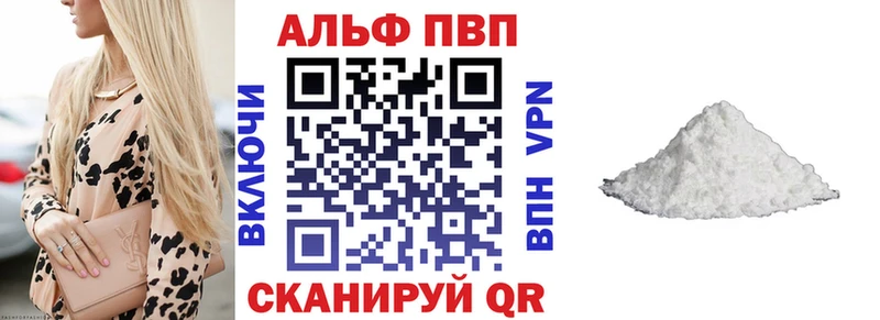 Alpha PVP кристаллы  где найти   Истра 