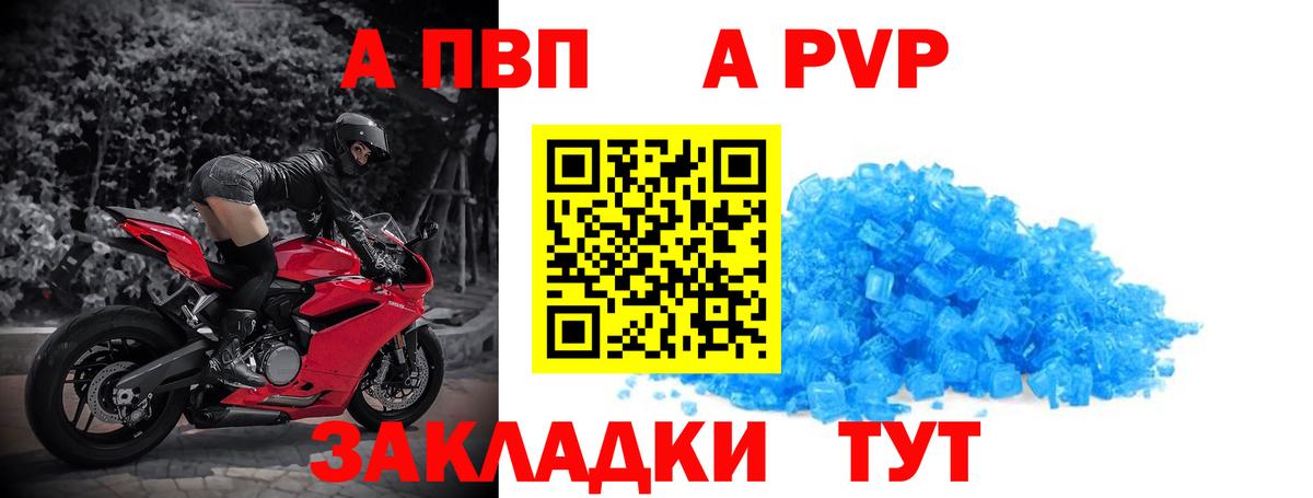 Истра  Альфа ПВП Соль  Альфа ПВП  Вход с VPN  APVP мука 