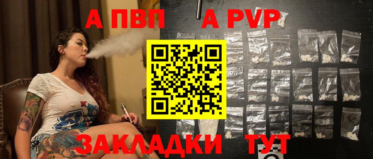 Alpha-PVP Соль Истра