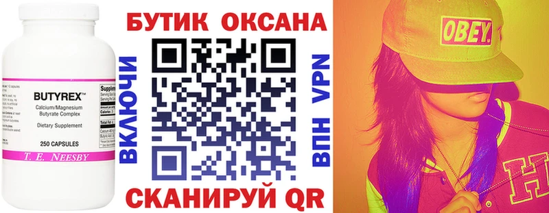 hydra ссылка  Истра  БУТИРАТ Butirat 