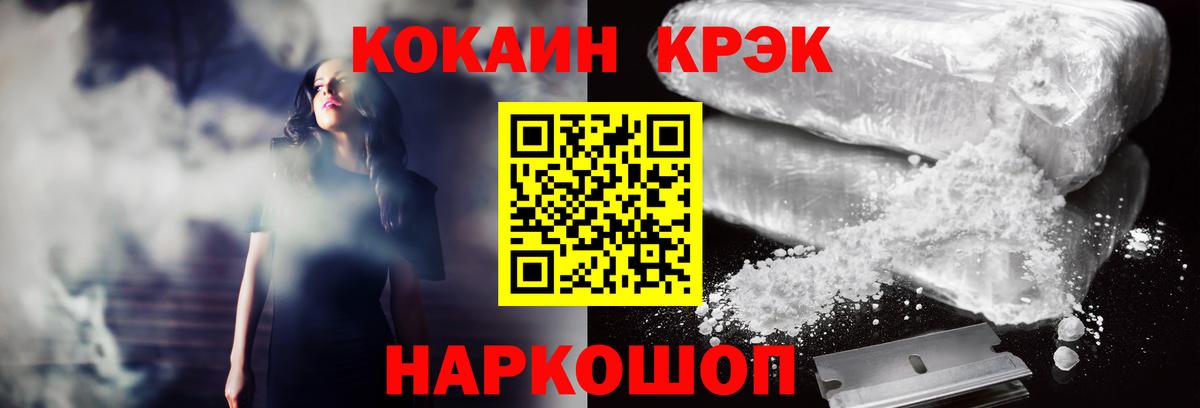 Cocaine Fish Scale  КОКАИН Боливия  Истра  Вход с VPN 