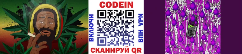 ОМГ ОМГ маркетплейс  Истра  Кодеиновый сироп Lean Purple Drank  где купить наркоту 