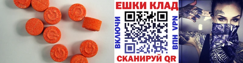 Ecstasy ешки  Истра 