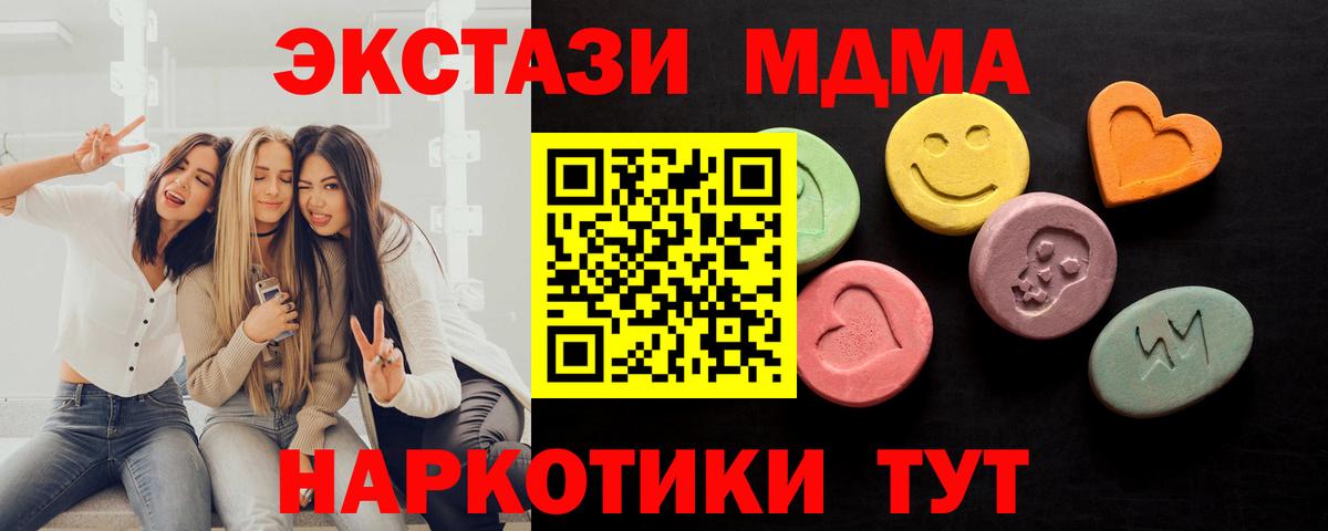 ЭКСТАЗИ  Истра  Экстази MDMA 