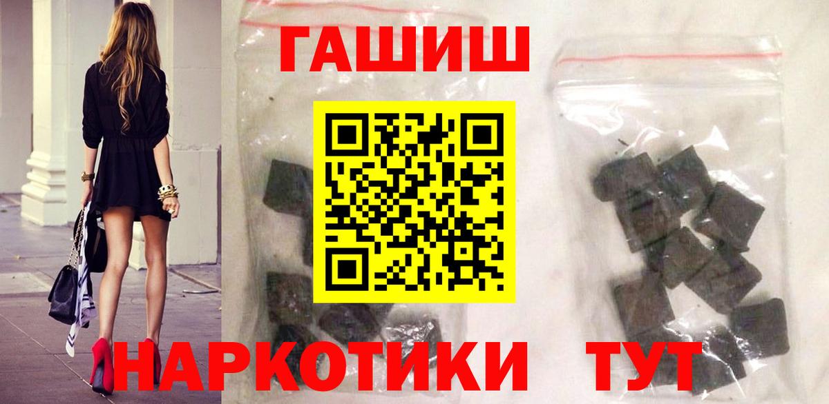 ГАШИШ гашик  Вход с VPN  Гашиш  Истра 