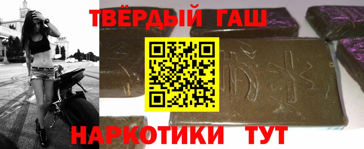 Гашиш хэш Истра