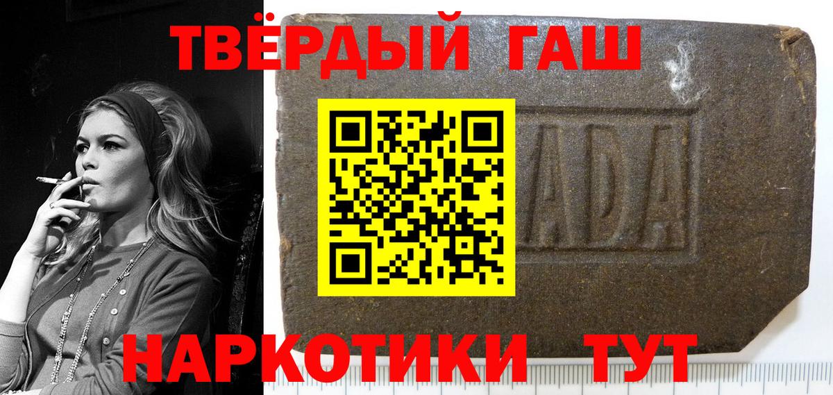 Гашиш хэш Истра