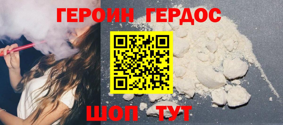 ГЕРОИН хмурый  Вход с VPN  Истра 