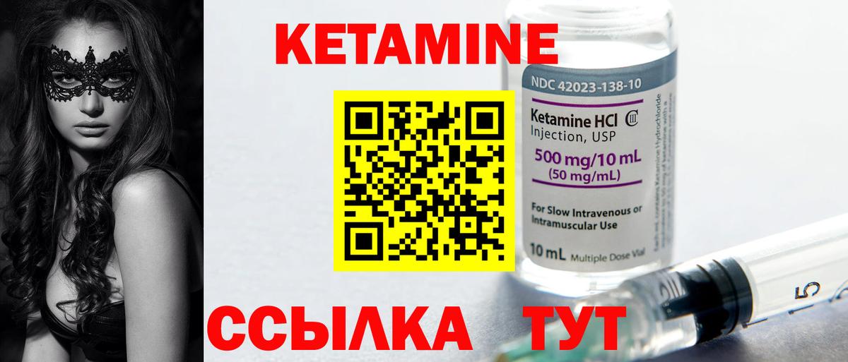 КЕТАМИН VHQ  КЕТАМИН ketamine  Вход с VPN  Истра 