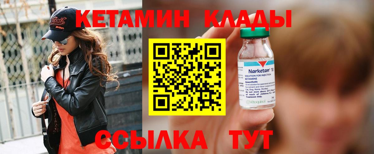 КЕТАМИН VHQ  КЕТАМИН ketamine  Истра 