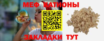 мяу мяу кристалл Дубна