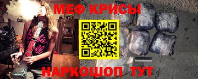 мяу мяу кристалл Дубна