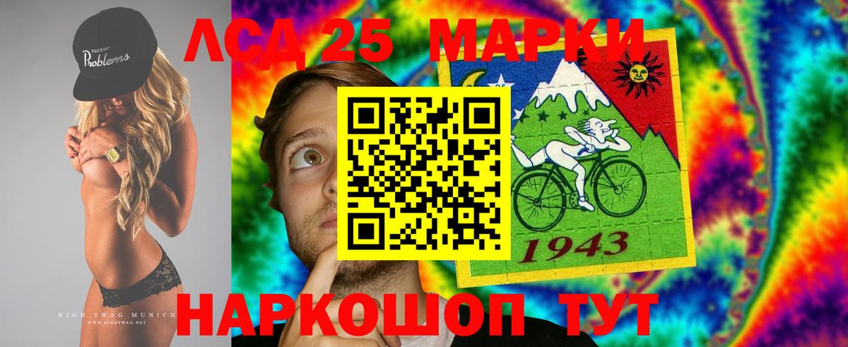Истра  Лсд 25 экстази ecstasy  LSD-25 экстази  гидра зеркало  Вход с VPN 