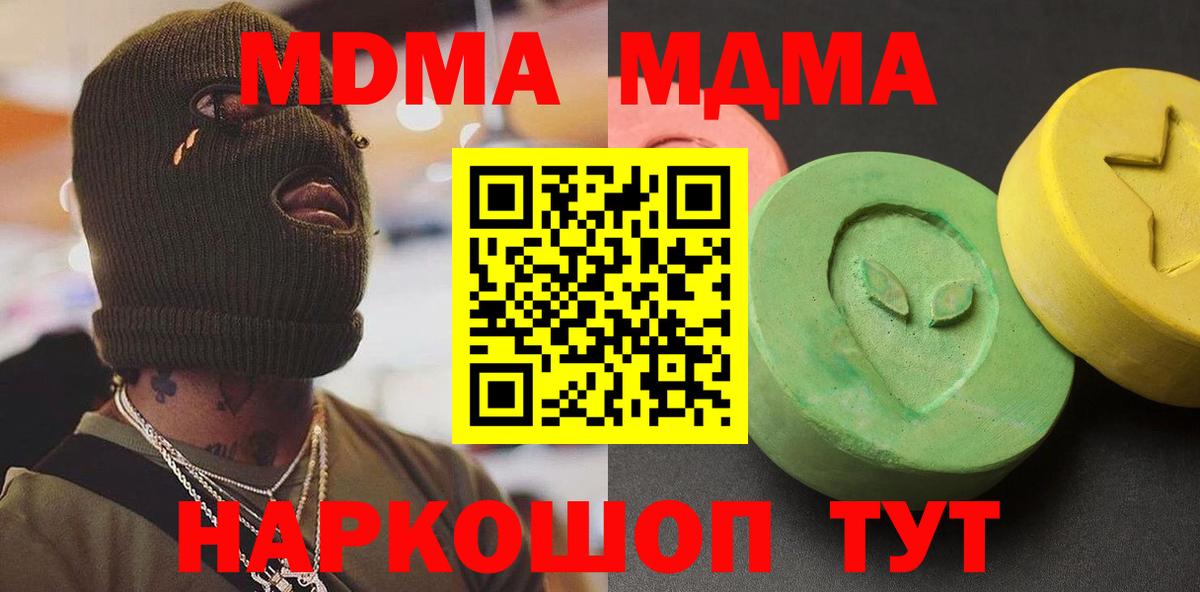 MDMA кристаллы  Вход с VPN  Истра  МДМА кристаллы 