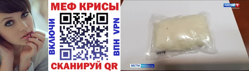 МЕФ mephedrone  Истра 
