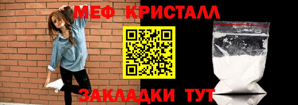 МЕФ  Истра  Мефедрон мука  МЕФ mephedrone 