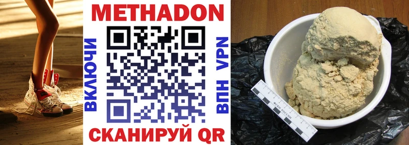 Метадон methadone  MEGA онион  Истра 