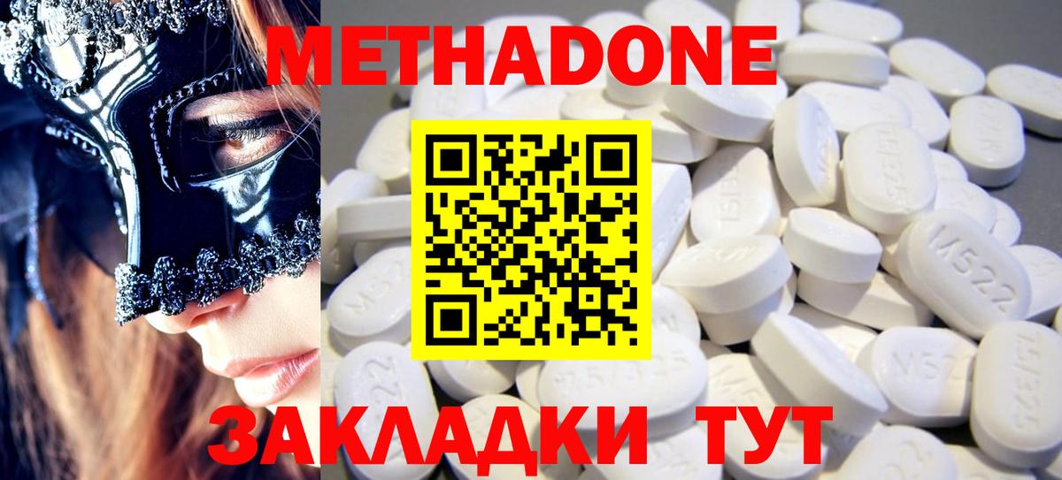 МЕТАДОН белоснежный Истра