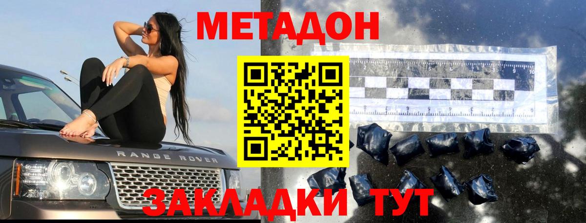 сайты даркнета какой сайт  Метадон кристалл  Вход с VPN  Истра 