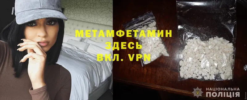 KRAKEN маркетплейс  Истра  Метамфетамин Methamphetamine 