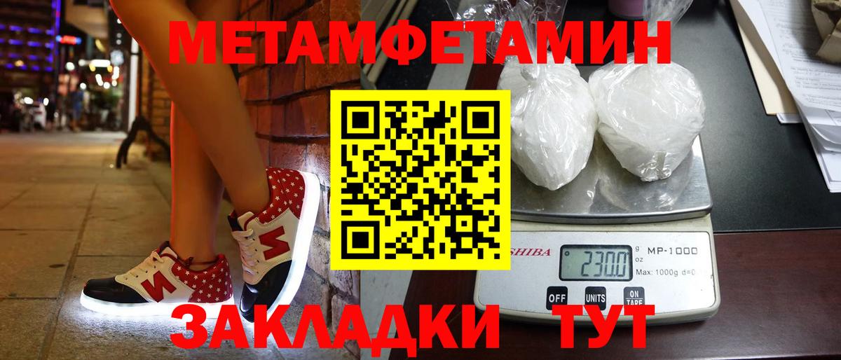 МЕТАМФЕТАМИН кристалл  Истра 