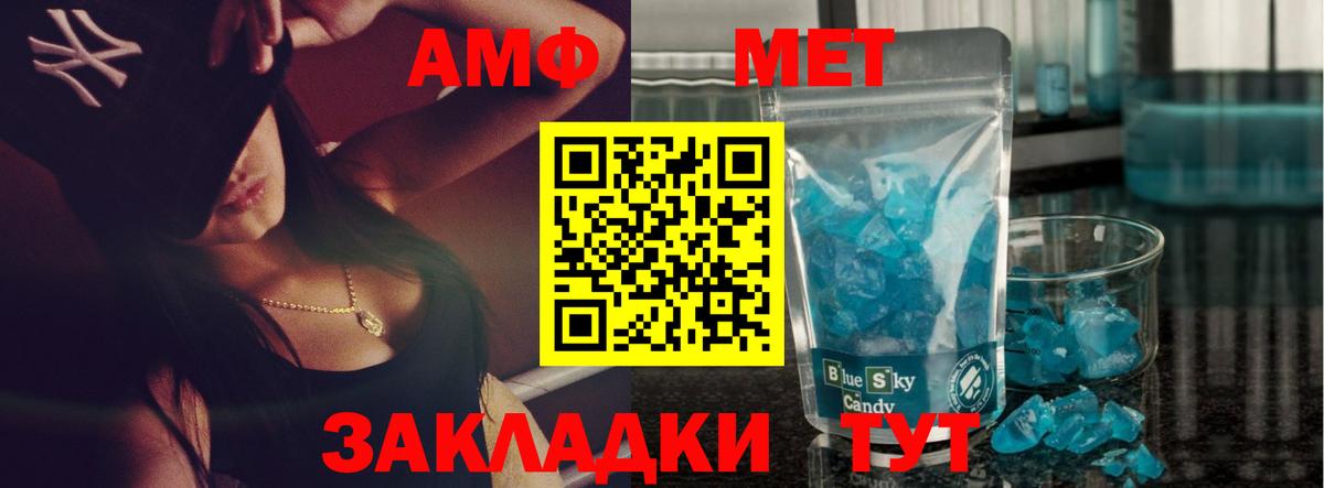 Истра  МЕТАМФЕТАМИН пудра  Первитин  Вход с VPN 