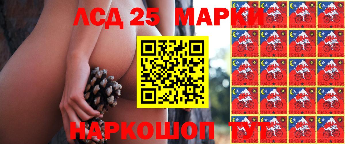 Марки 25I-NBOMe 1,5мг  Вход с VPN  Истра  Марки 25I-NBOMe 1,5мг 
