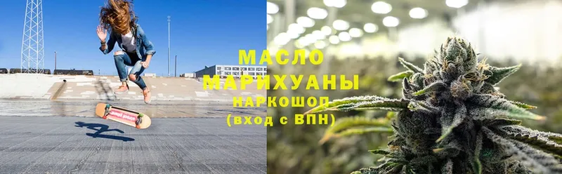 Дистиллят ТГК гашишное масло  Истра 