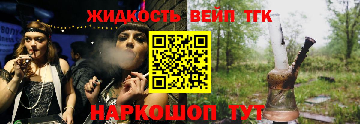 ТГК THC oil  Вход с VPN  продажа наркотиков  ТГК вейп  Истра 