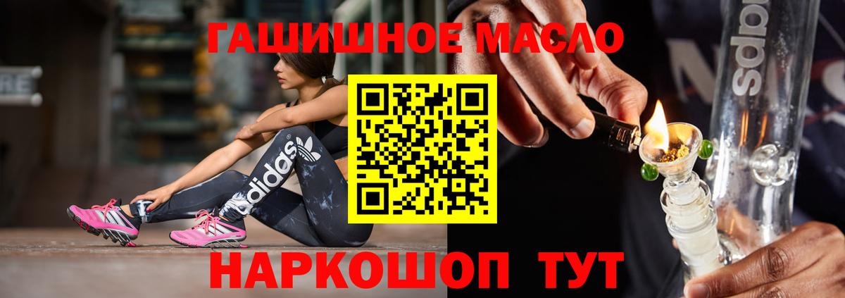 ТГК жижа Истра