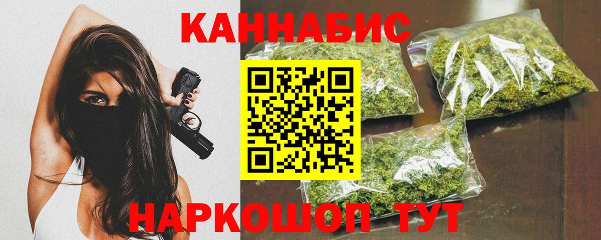 Марихуана VHQ  Вход с VPN  Бошки марихуана AK-47  Истра  Канабис планчик 