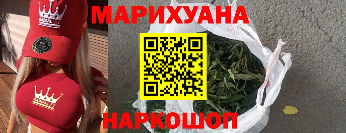 Конопля Bruce Banner Истра